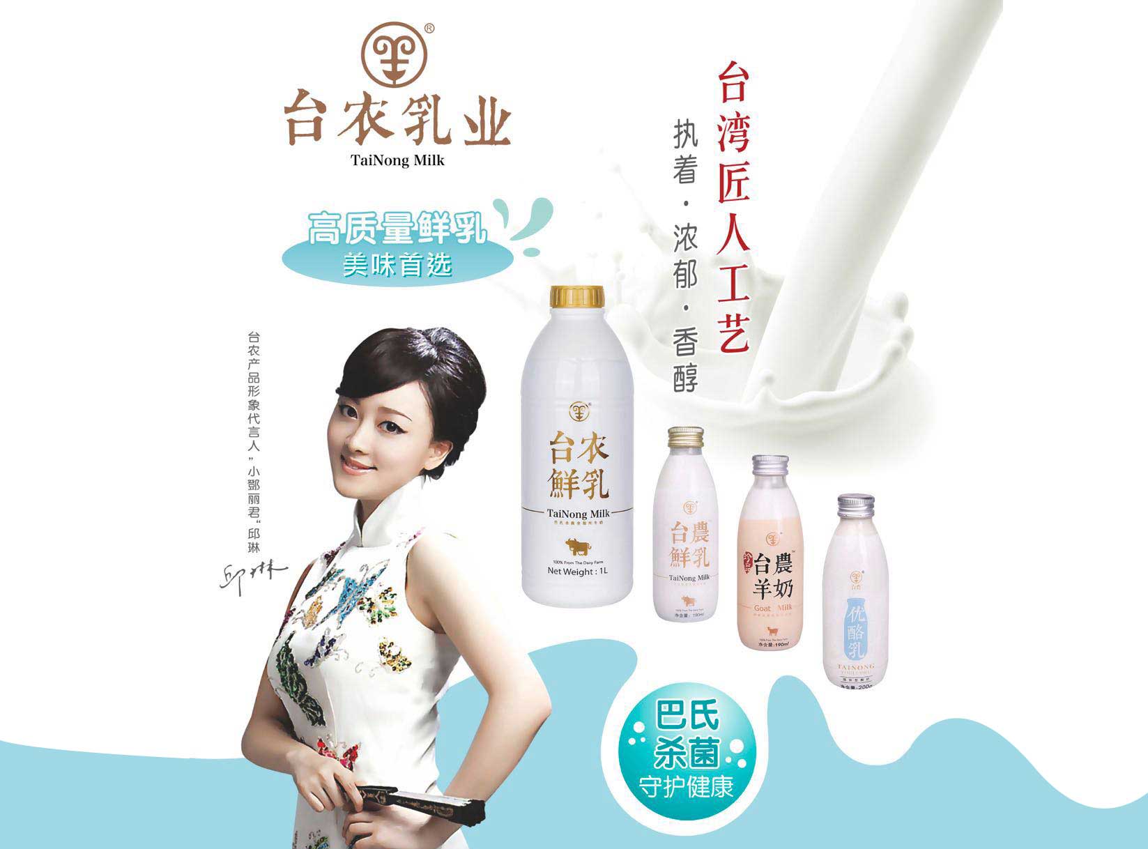 酷送助力台农乳业,鲜奶配送,新鲜到站