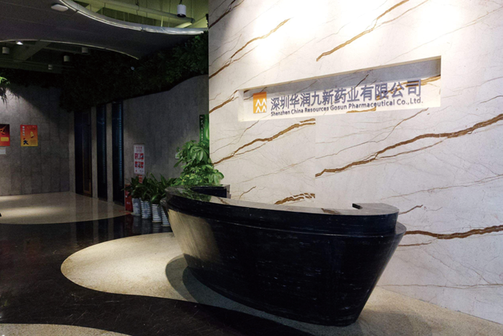 华润九新平库仓储管理平台